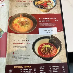 Red curry Ramen