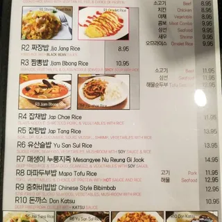 Fried Rice