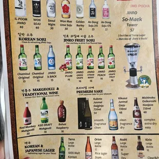 Drink menu