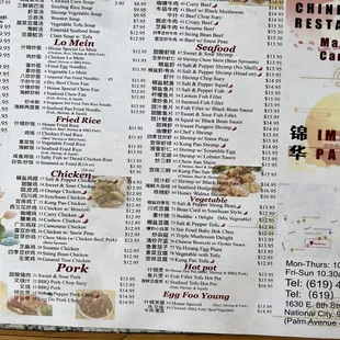 a menu for a chinese restaurant