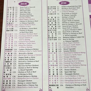 Menu as if 12/24/2923.