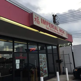 the front of the restaurant
