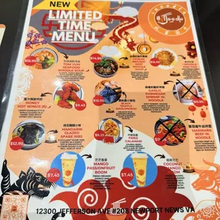 Limited time only menu