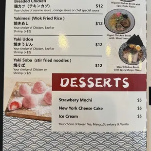 Entrees and dessert menu