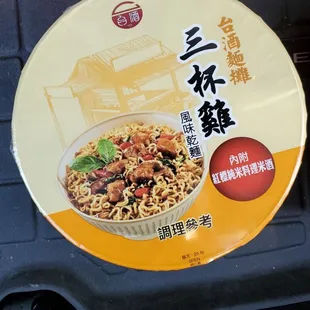 I heard this is very signature dish from Taiwan