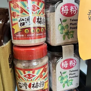 左邊比較鹹 右邊比較梅