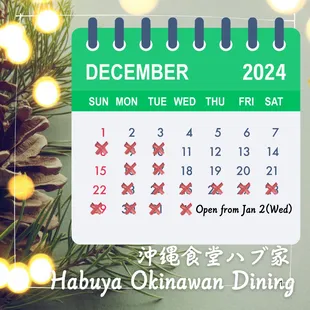 Habuya&apos;s December Holiday Schedule