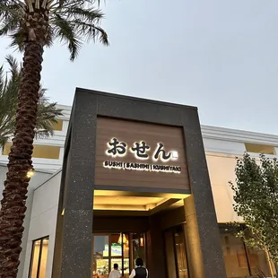 Izakaya Osen - Irvine