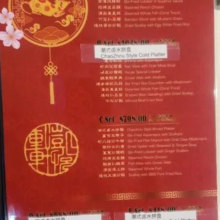 新年菜单