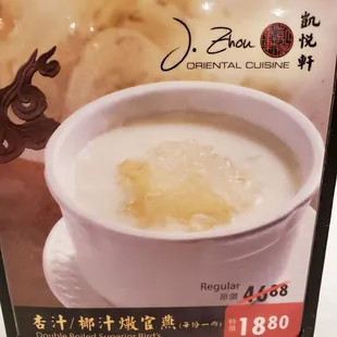 Bird nest almond menu