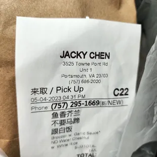 a receipt for a pick up