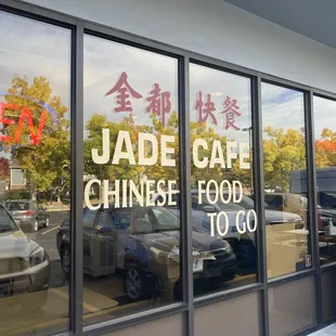 the outside of the restaurant