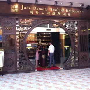 Jade Dynasty Seafood Restaurant