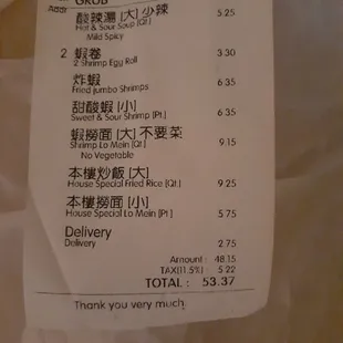 a receipt for a meal