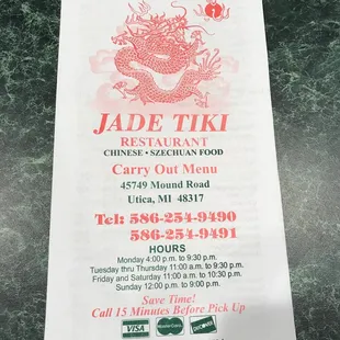 Current carry out menu