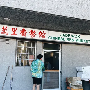 Backside to restaurant