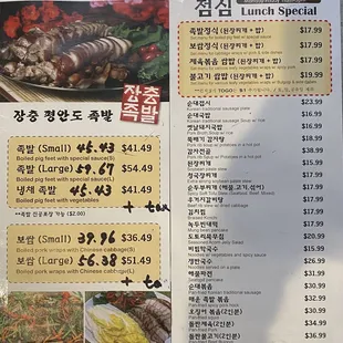 Menu as of September 2023