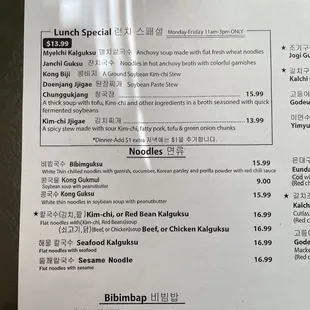 Menu part 1 of 6 as of 1/21/22