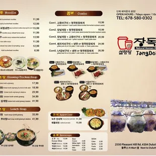 the menu of the restaurant