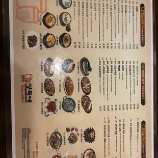 Menu as of 2/13/22