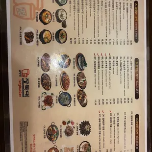 Menu as of 2/13/22