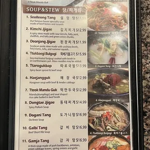 Soup menu 7/16/22