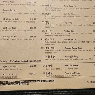 Menu as of August 2024