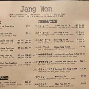 Menu as of August 2024