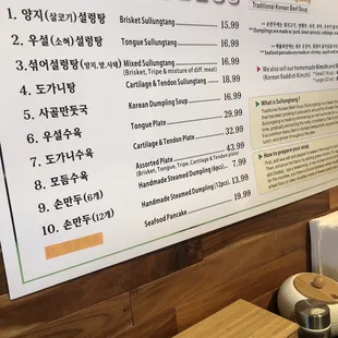 Menu for soft opening