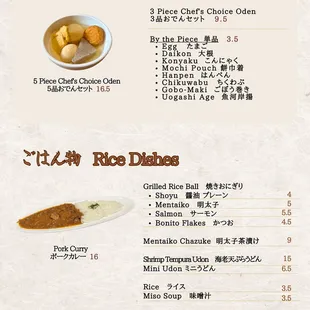 Oden &amp; Rice dishes menu