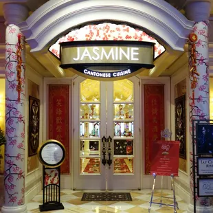 Jasmine Year of the Pig Brunch