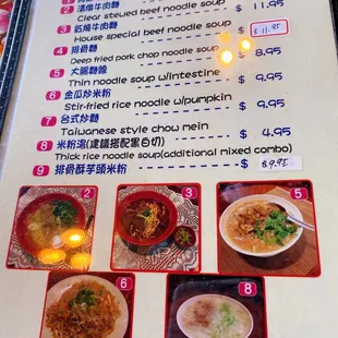the menu for the restaurant