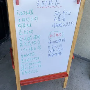 Chef's recommendation in Chinese (Aug 2024)