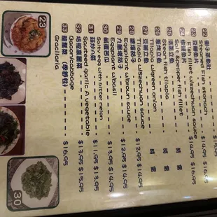 Part of the menu