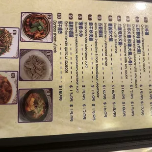 Part of the menu
