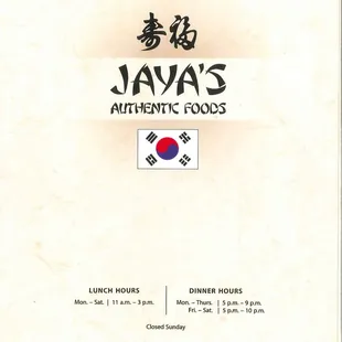 Main menu (front)