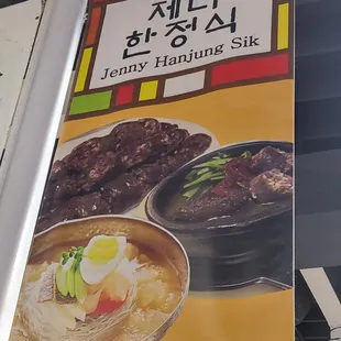 Store banner, located in the A.R Mart food-court!