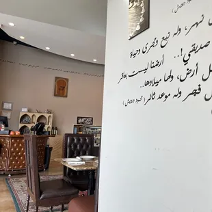 arabic calligraphy on the wall