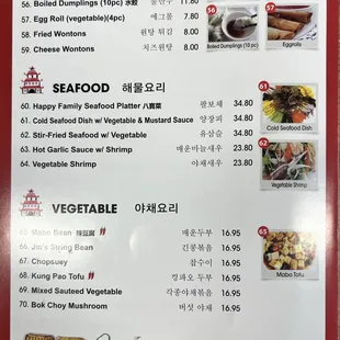 Menu 122324