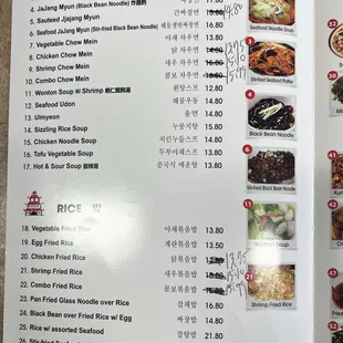 Menu 122324