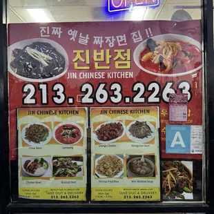 menu, ramen and noodles