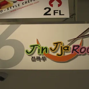 6. Jin Jja Roo
