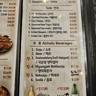 2024.01.20 menu