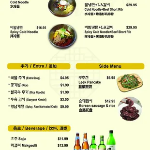 New Menu 10/22