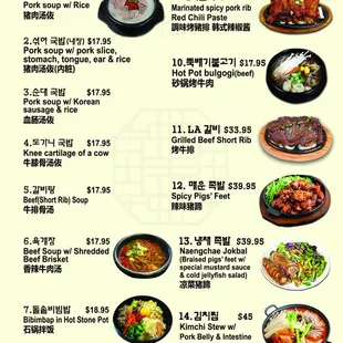 New Menu 10/22