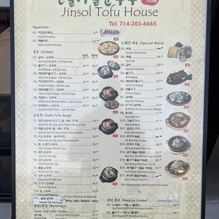 Menu near the entrance