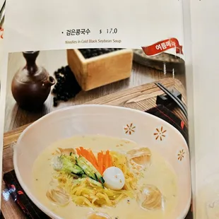 2024.06.07 menu