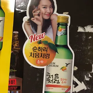 Soju