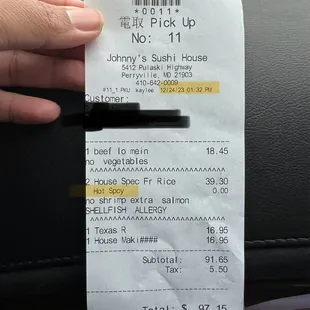 Receipt of overpriced food and my request for extra spicy.