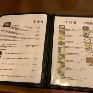 the menu of the restaurant